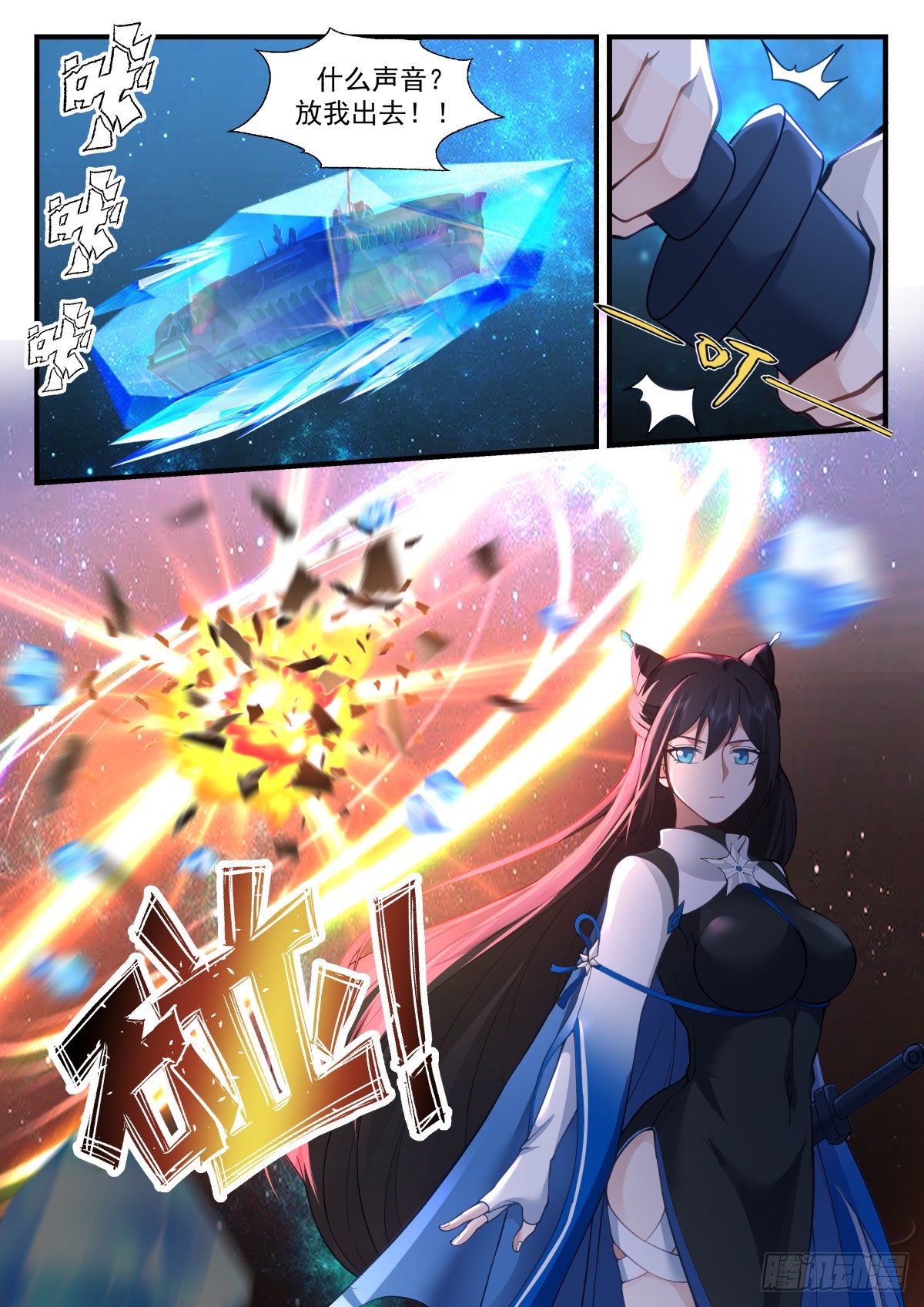 2220 守卫恒罗篇---黑暗侵袭5