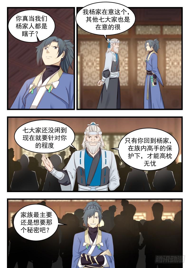 493 自私的人？10