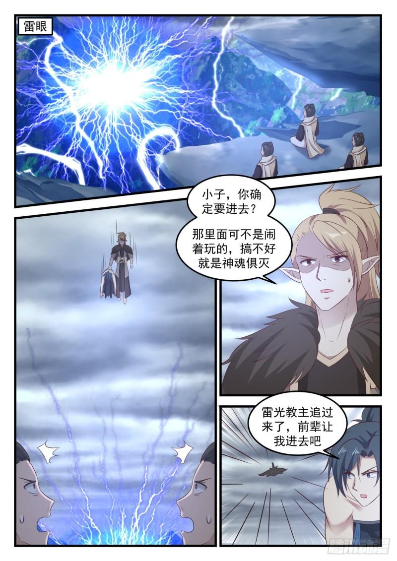 655 因爲我有神识之火！9