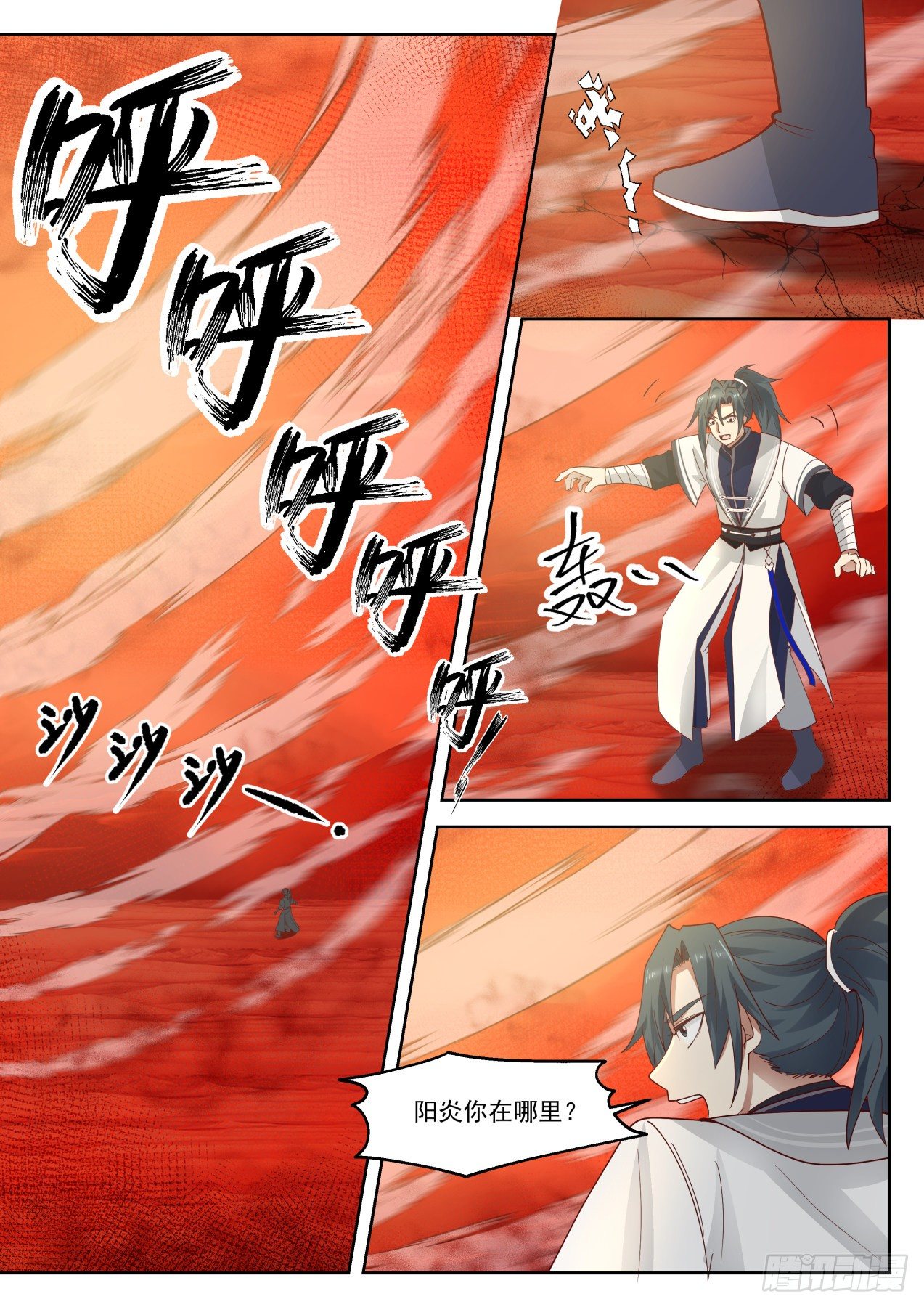 1282 我乃星空大帝6