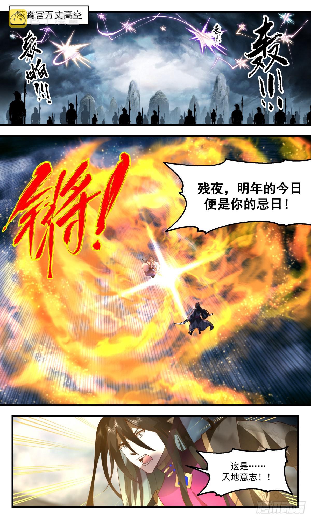 2561 人魔大战篇---三枪追魂1