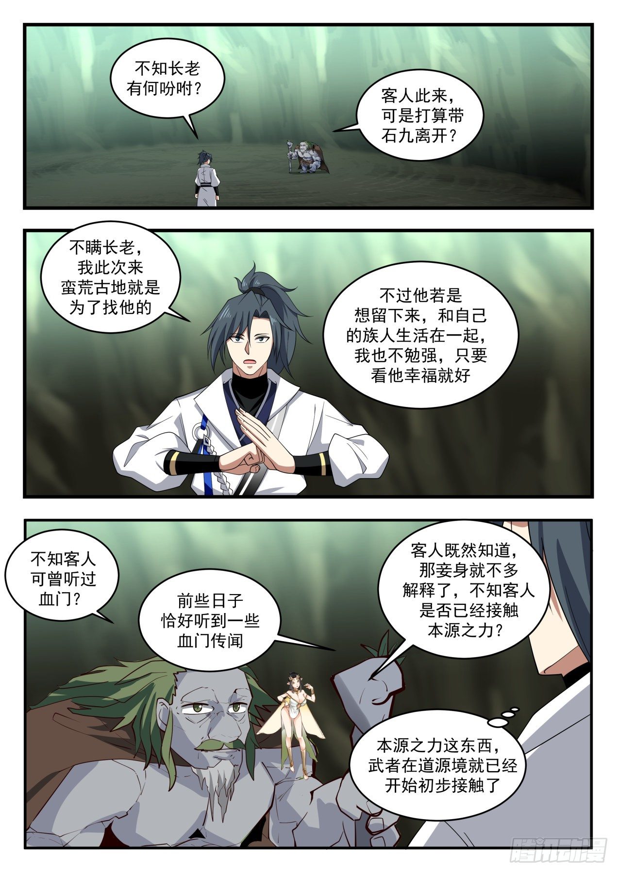 1917 蛮荒古地篇-强者天刑2
