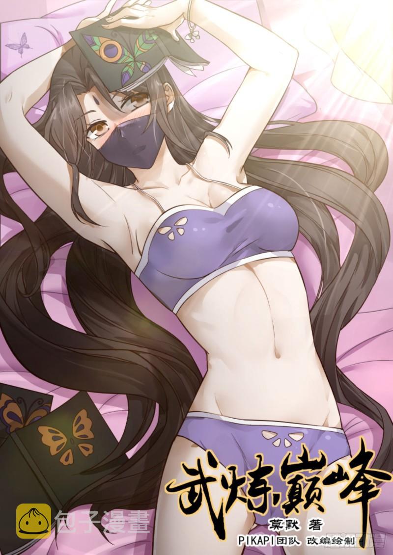 710 你是恶魔！13