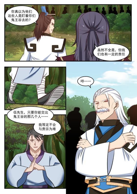 424 没有给杨开效力的啊？2