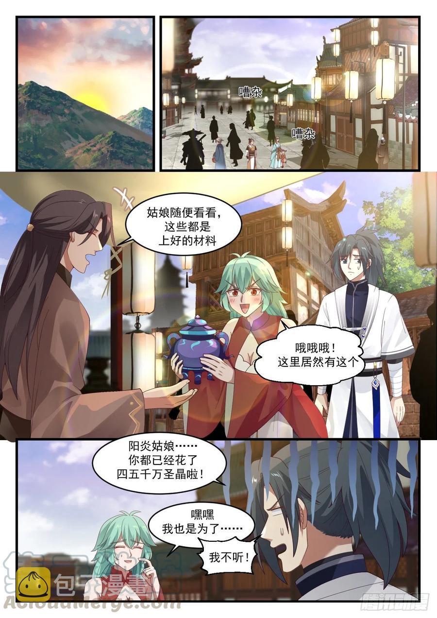 1217 深夜造访5