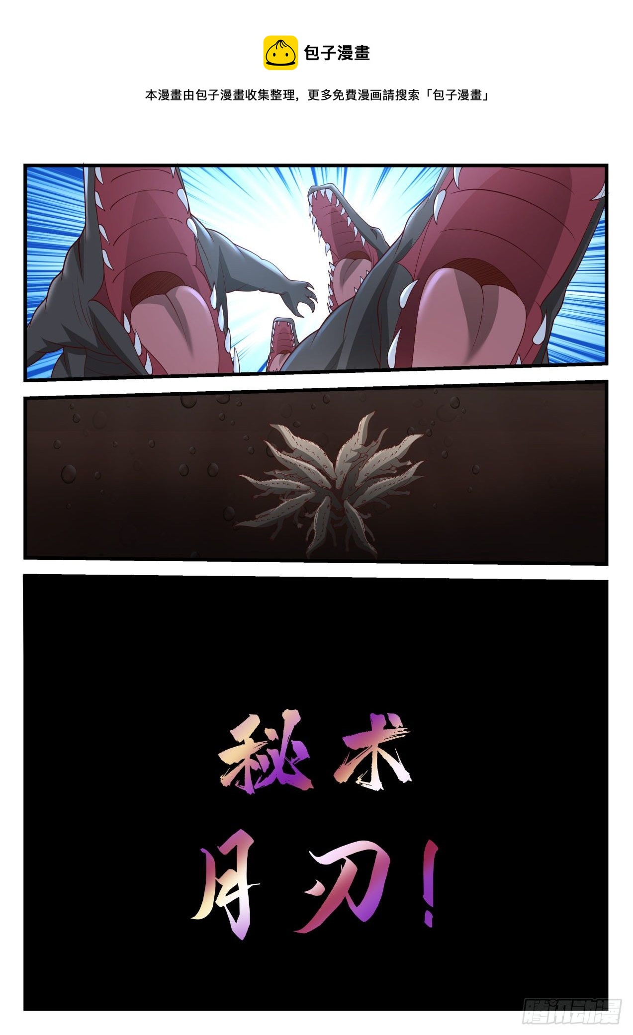 1605 真龙虚影7