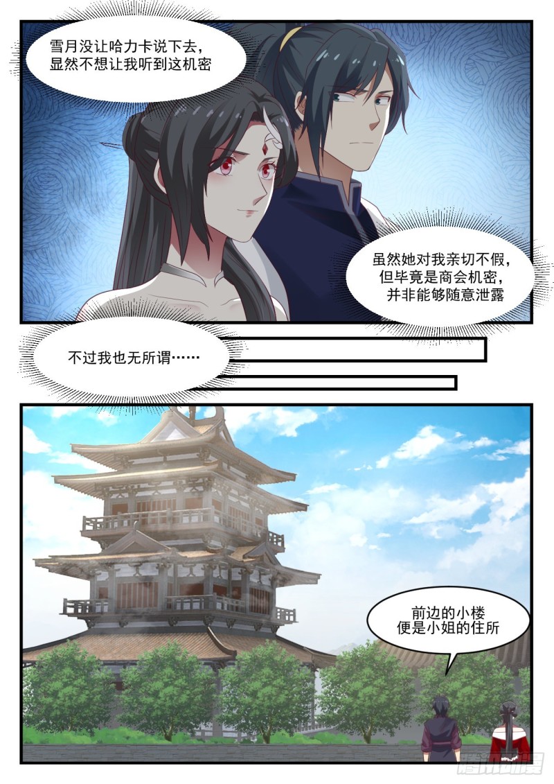 932 你说我是什麽人9