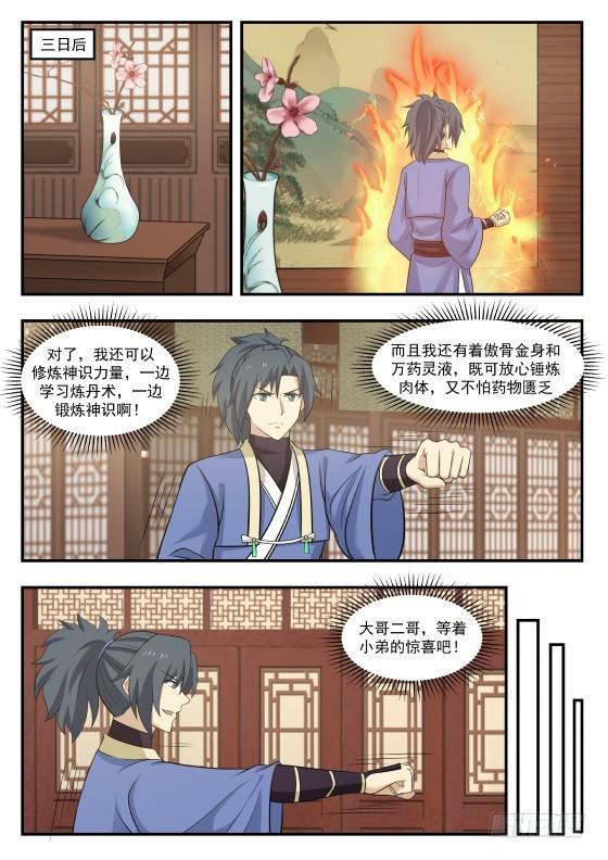 390 最大的敌人5