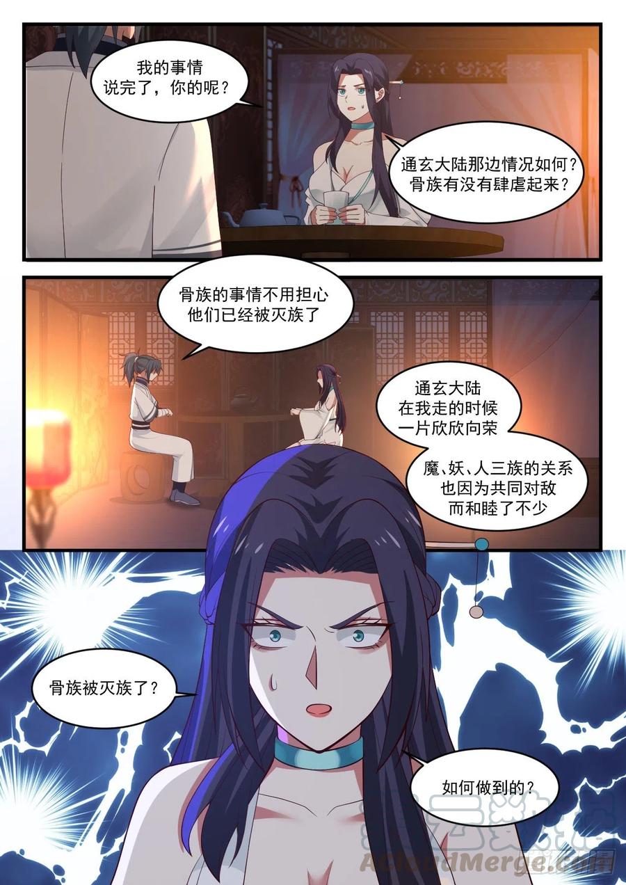 1223 我要救你5