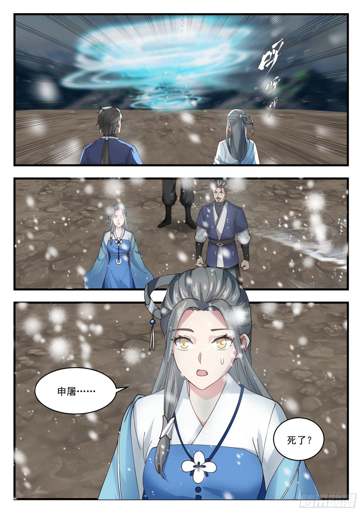 1654 身後有“高人”守护7