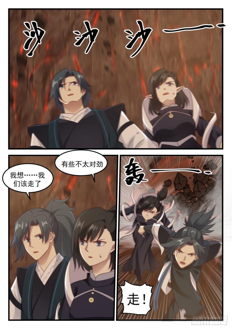 632 这次没那麽好运了3
