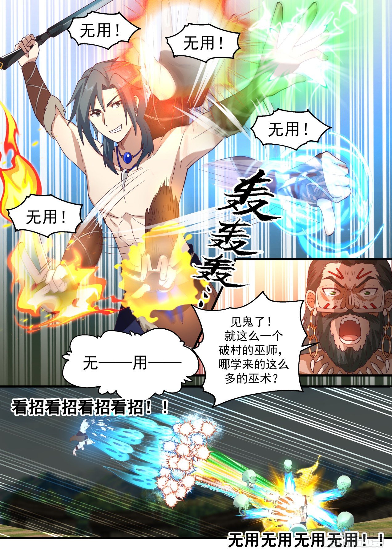 2014 上古秘境篇-罗刹8