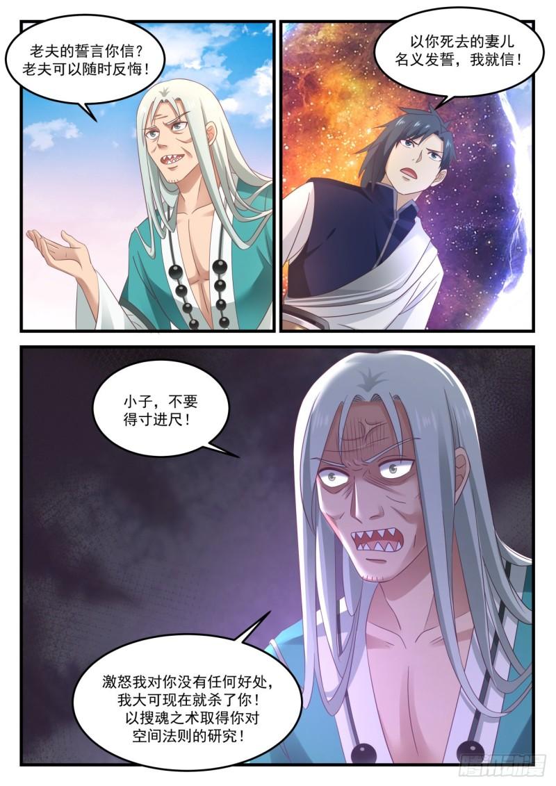 880 毒誓7