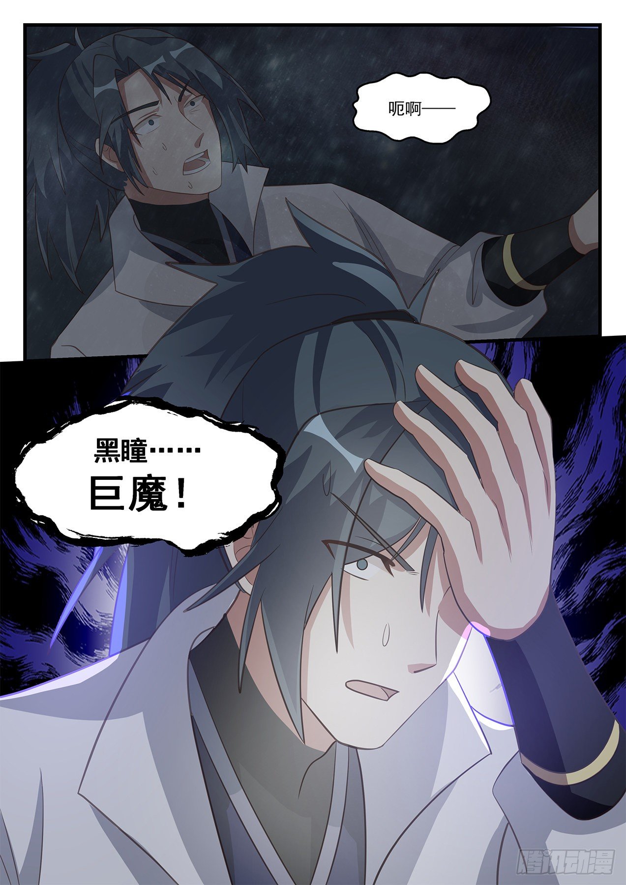 1682 黑瞳巨魔12