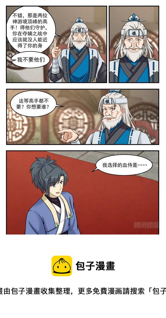 356 取得了先机6