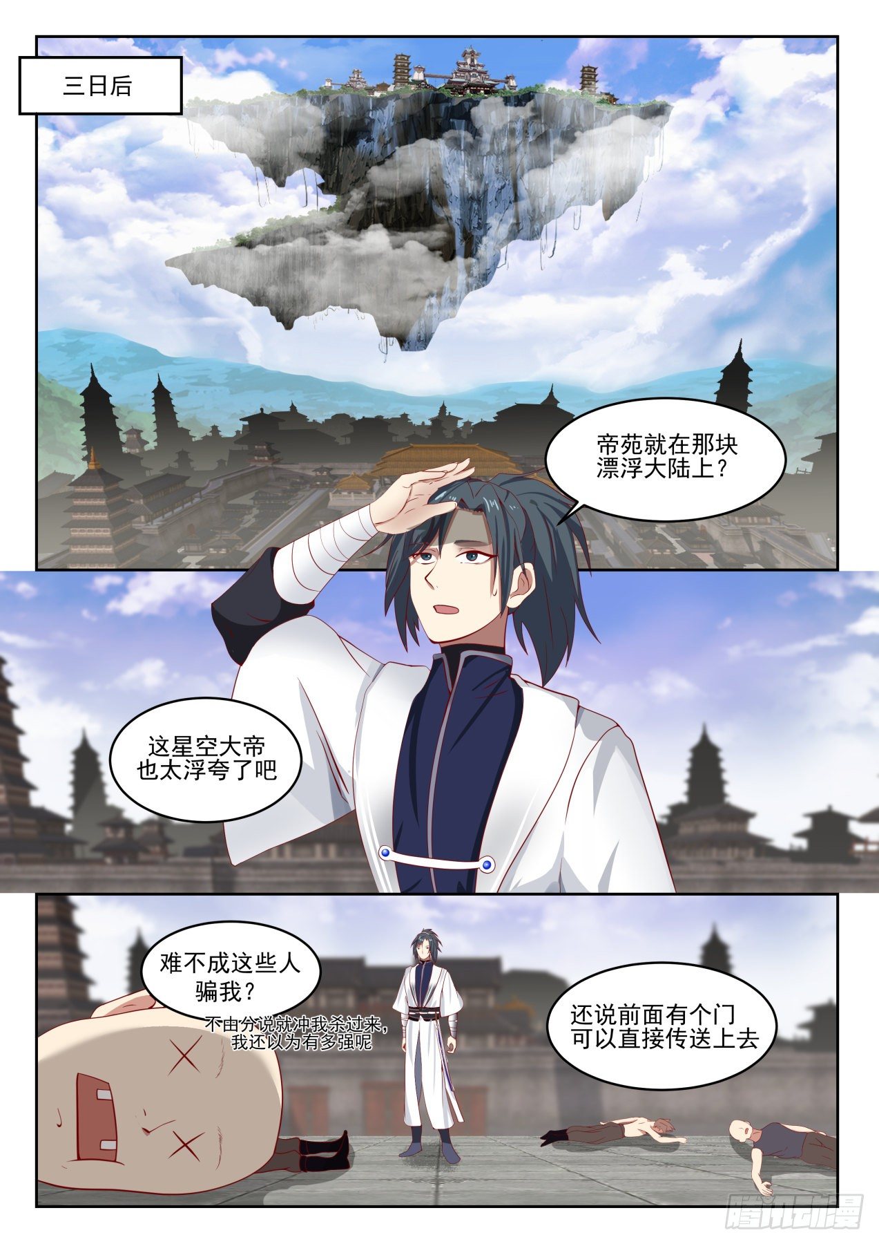1319 雪月三少1
