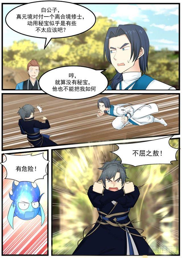 138 离合境正面对敌真元境7