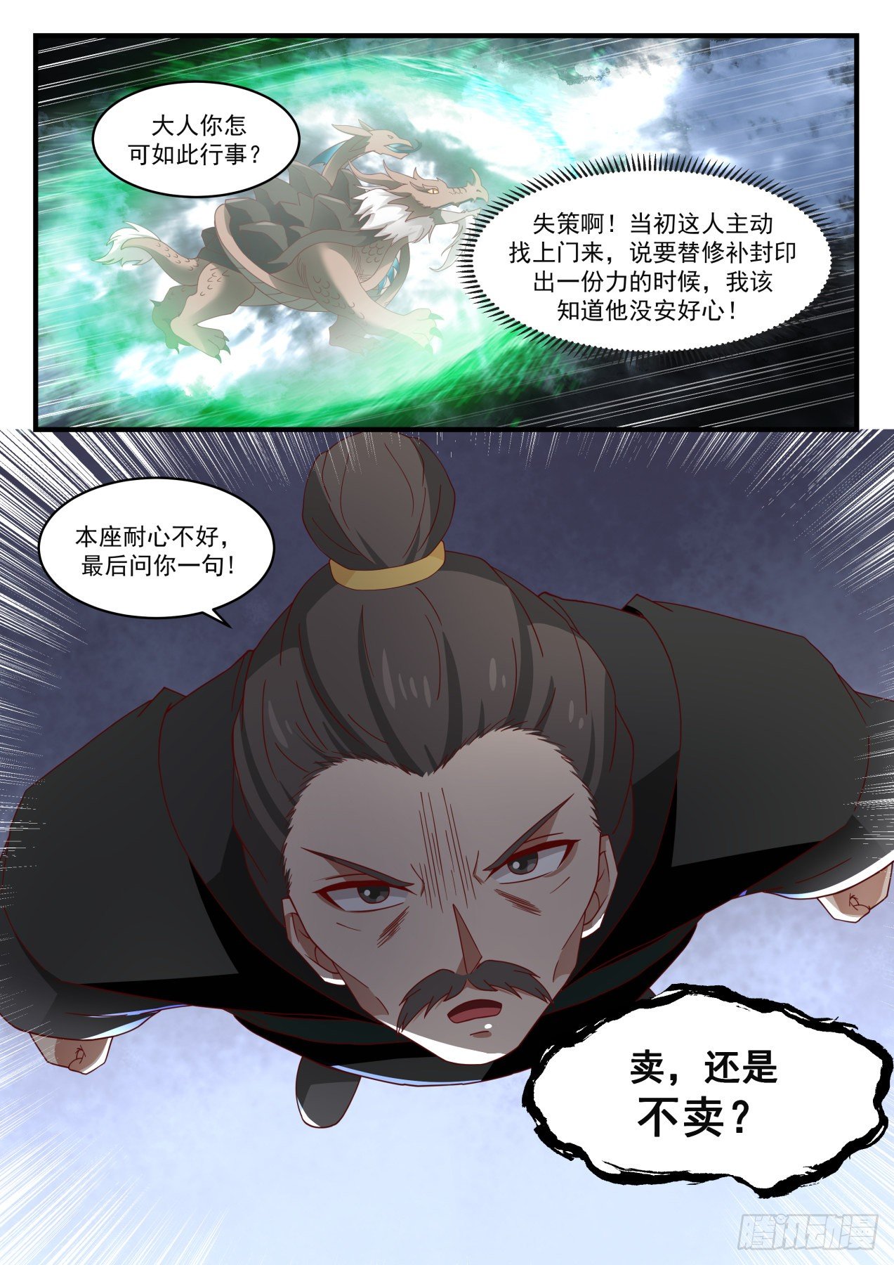 1686 要挟12