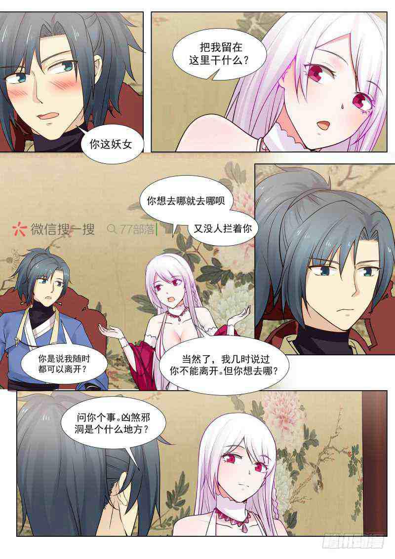 264 凶煞邪洞12