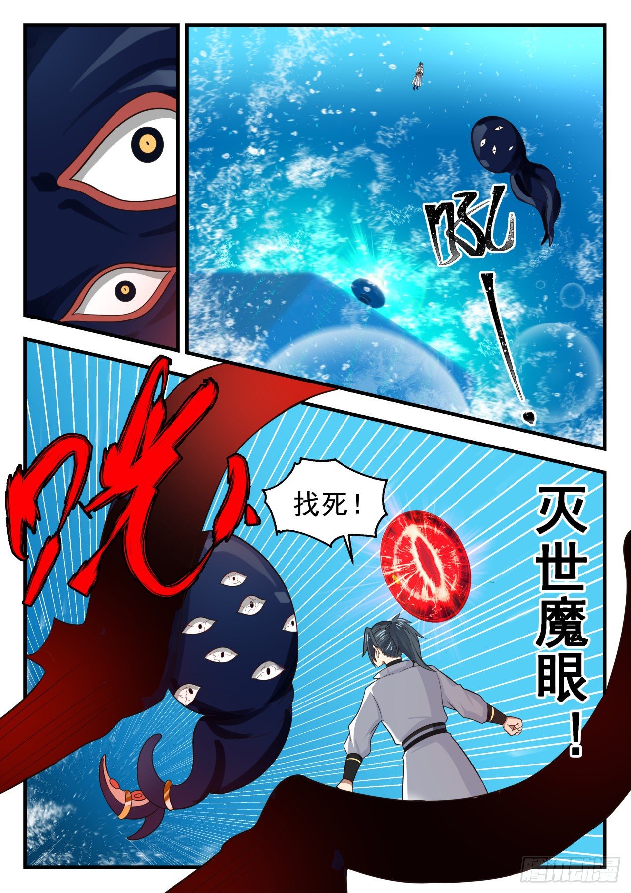 1757 得珠失果8