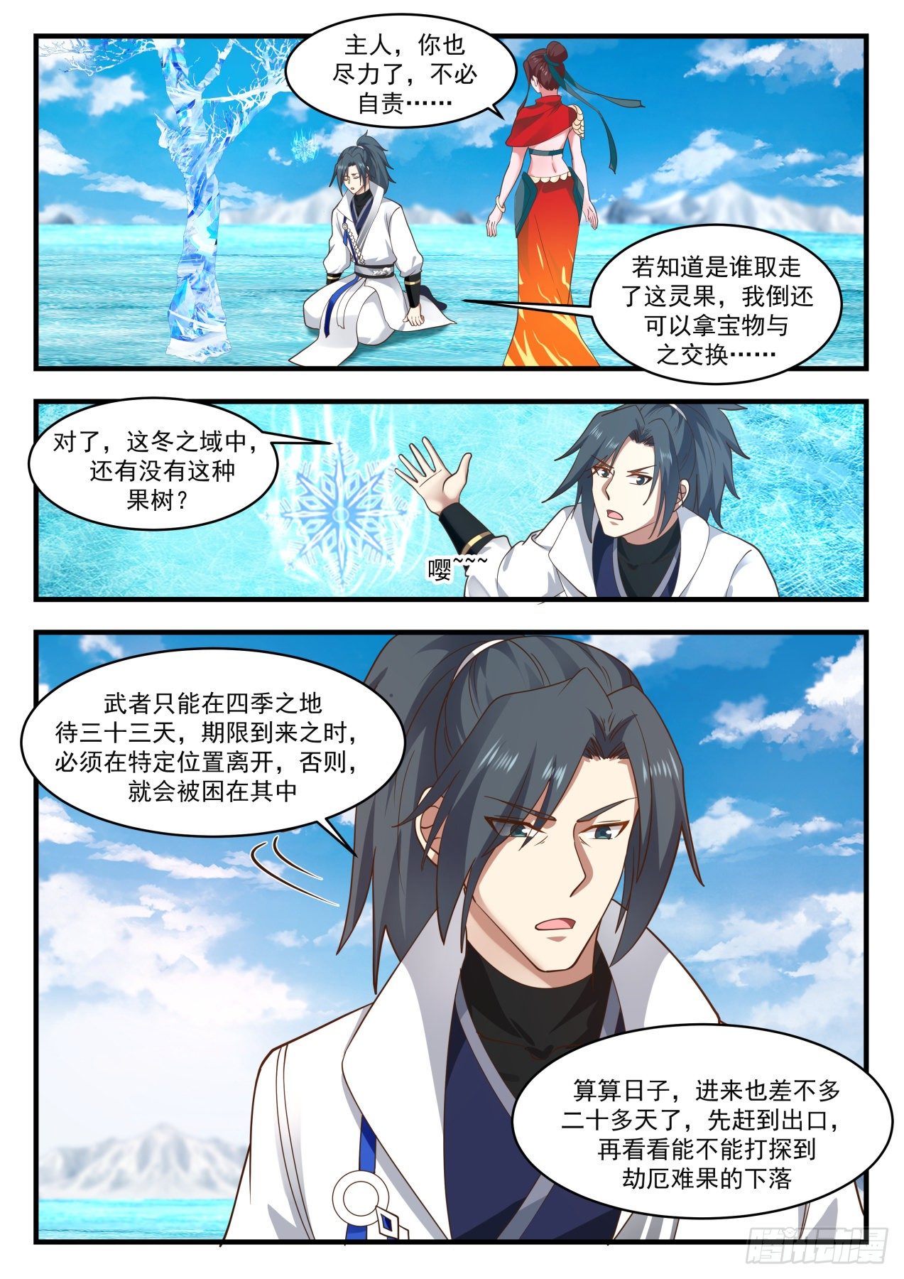 1758 太妙宝莲1