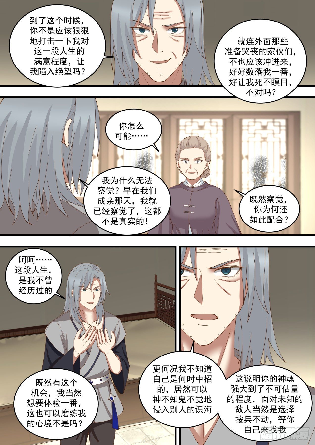 1458 破解幻境2