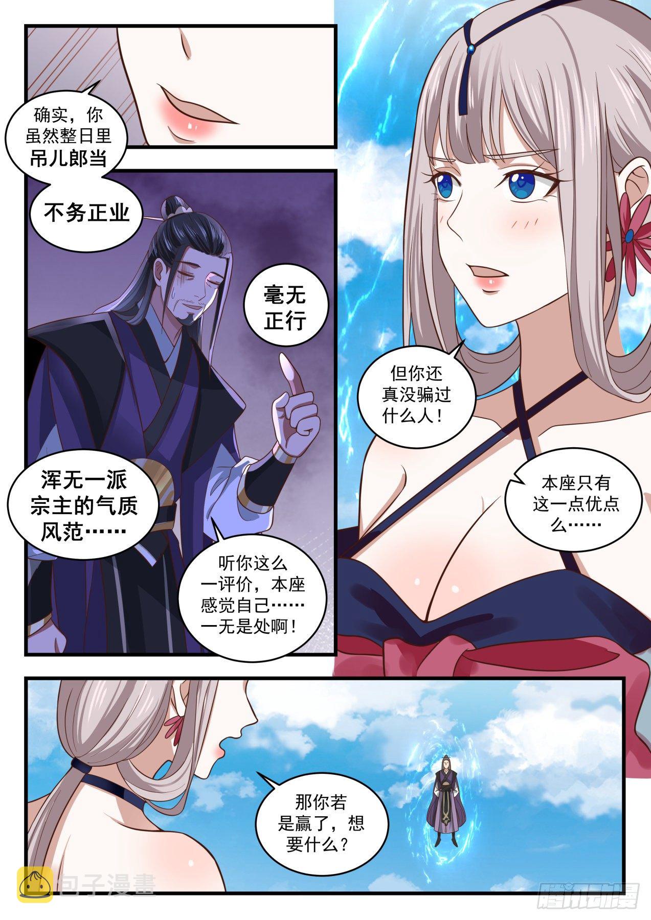 1721 打个赌5