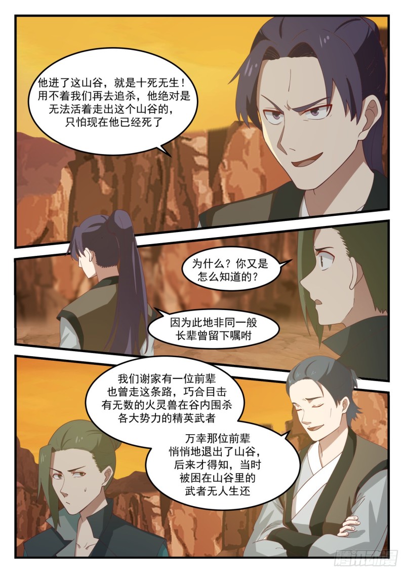 1081 他怎麽就这麽死了？6