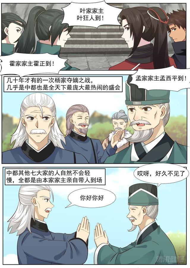 360 杨家祭天台11