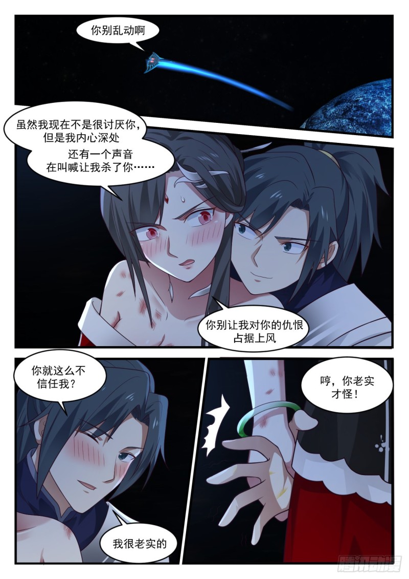 926 我很老实的6