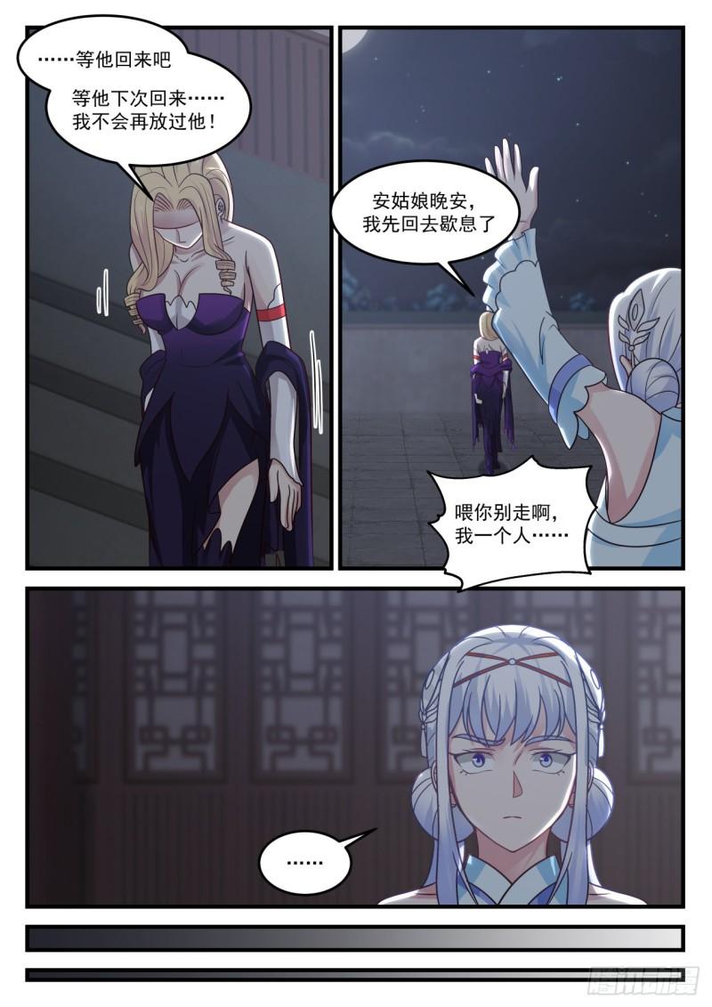 844 再次离去8