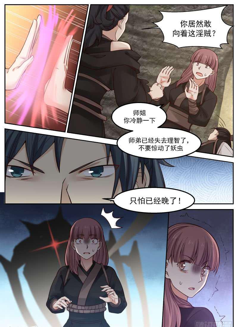 114 恐怖如斯6
