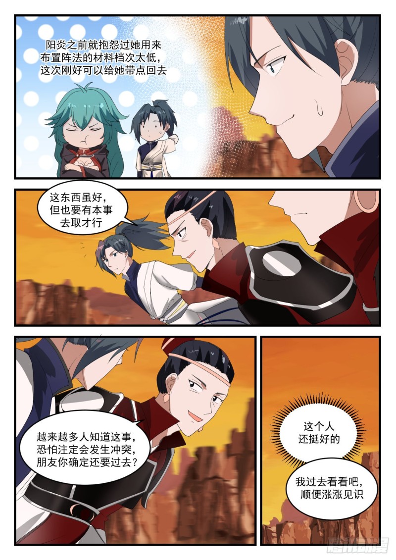 1088 不想死就赶紧走2