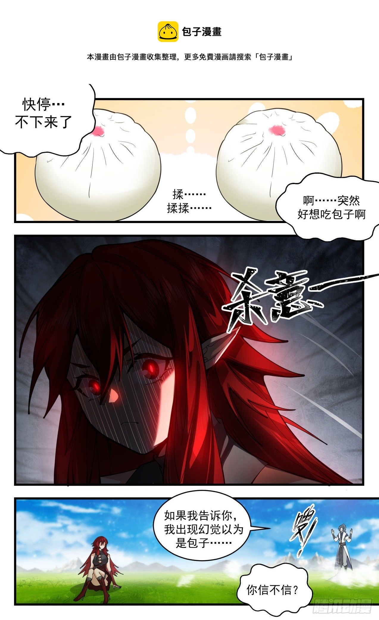 2089 魔族再现篇-这是个误会8