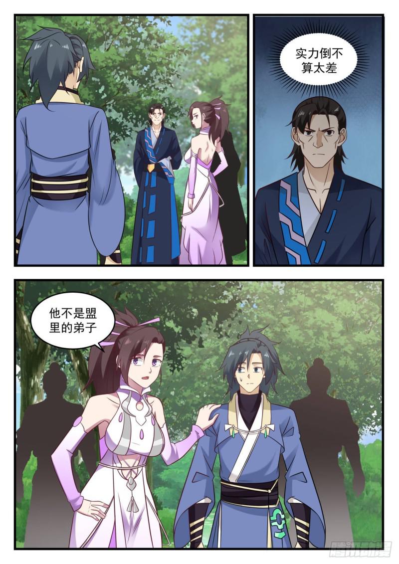 598 他想加入我们独傲盟1