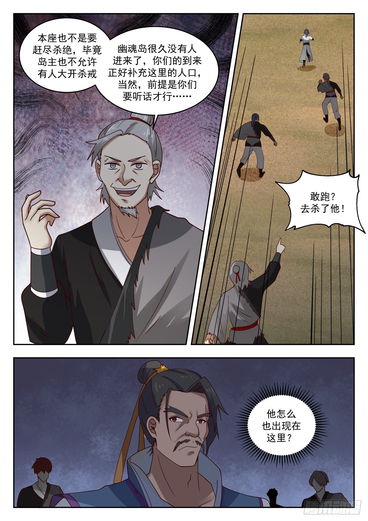 1434 幽魂岛6