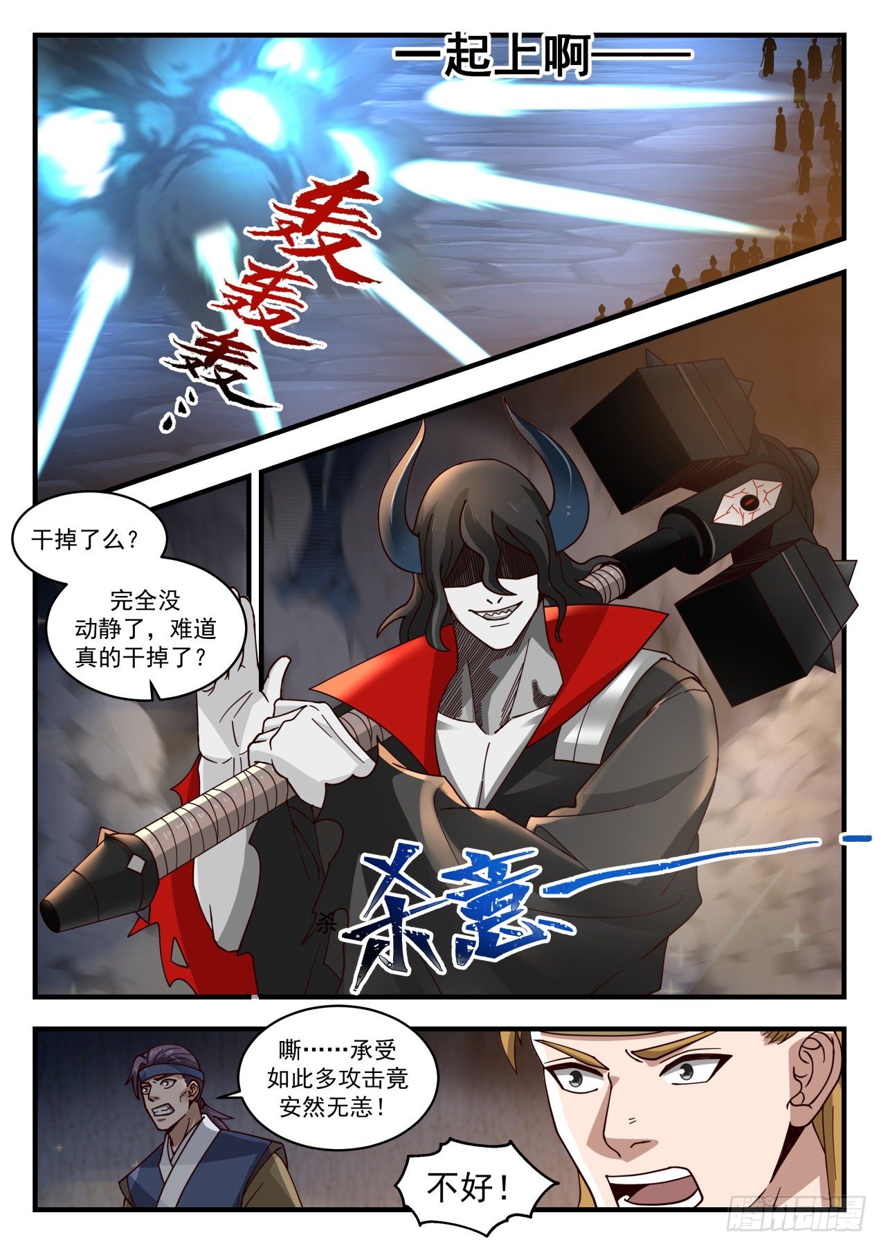 1794 魔灵之威10