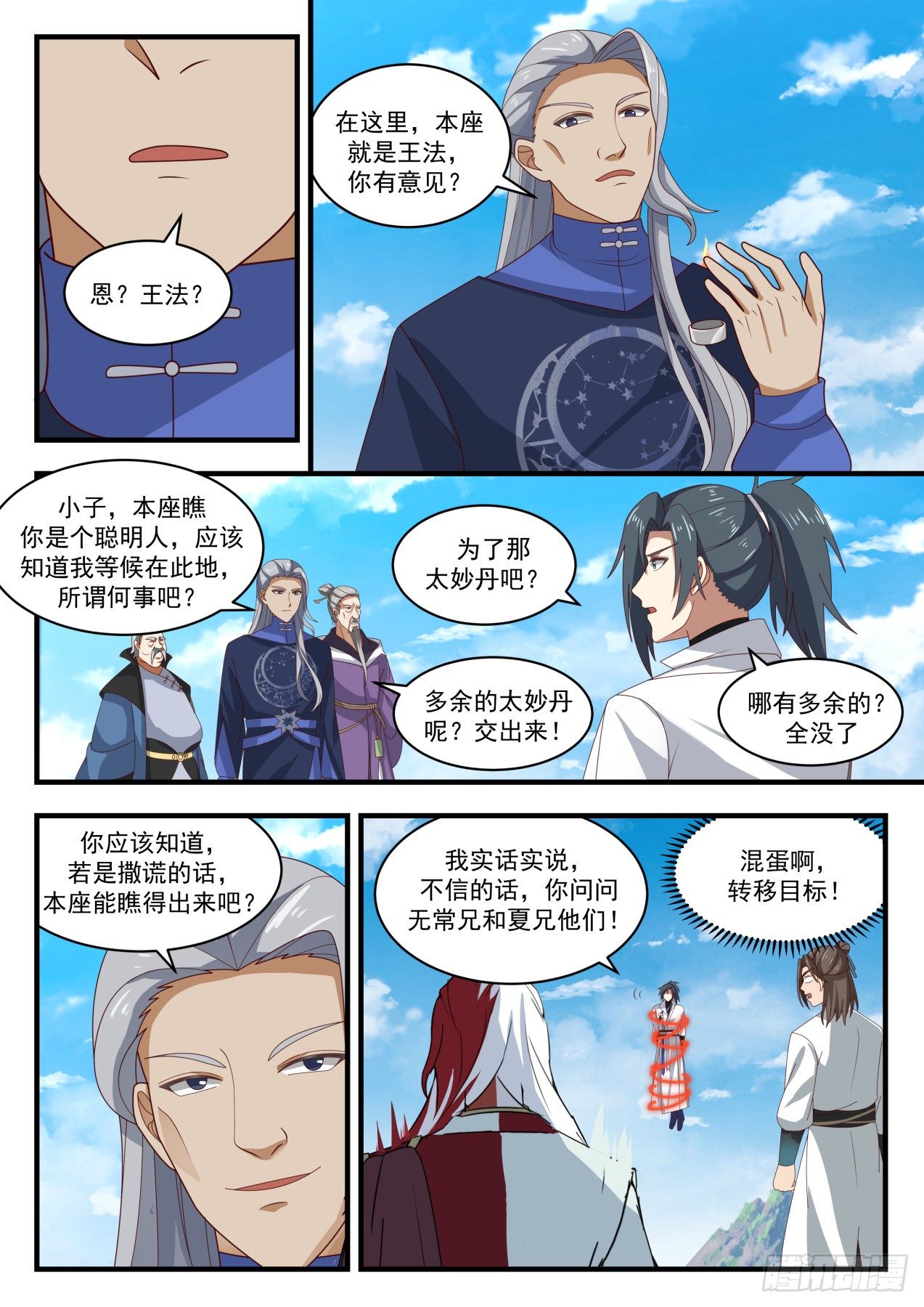 1766 星印剥离2