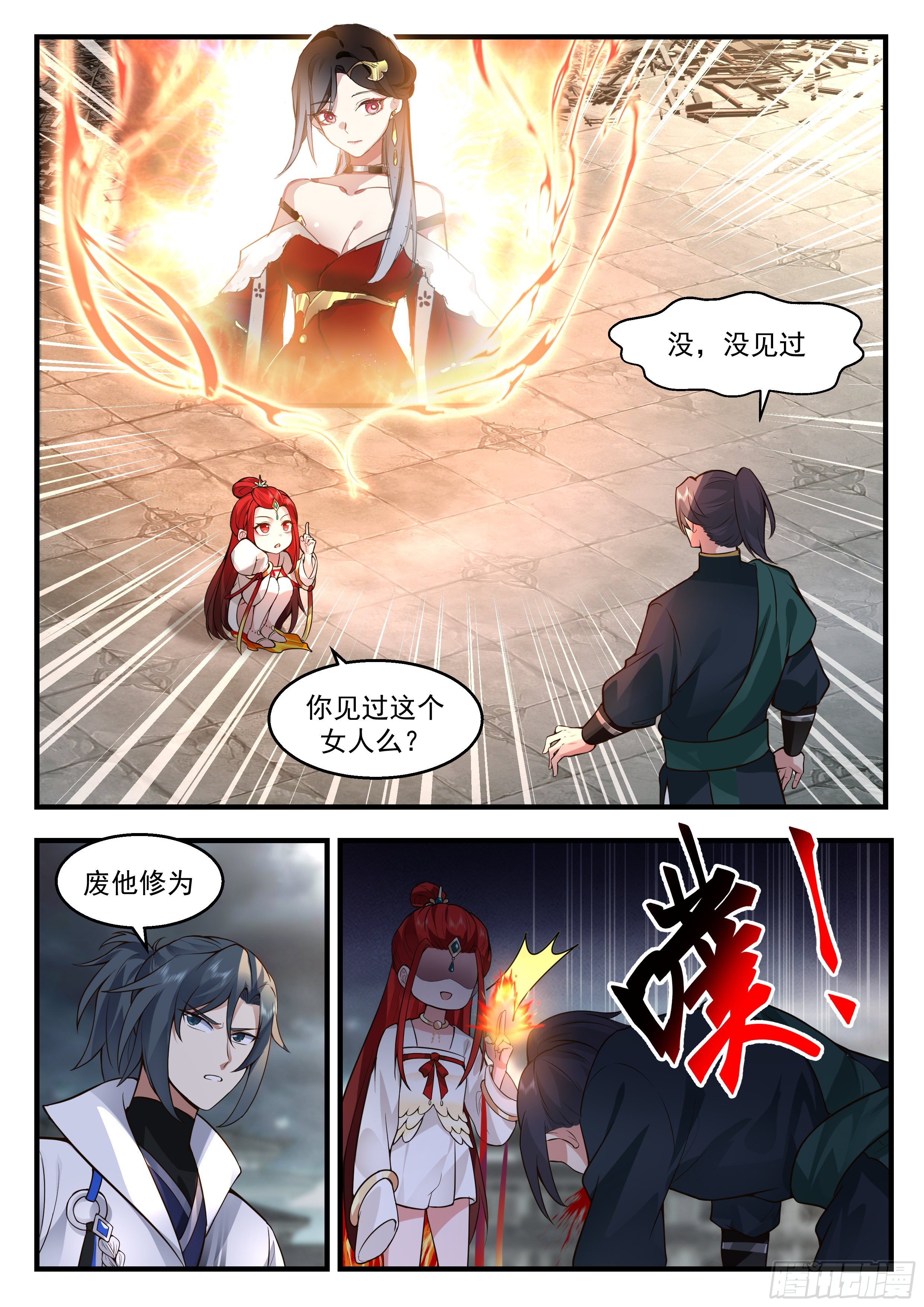 2204 守卫恒罗篇-血债血偿2