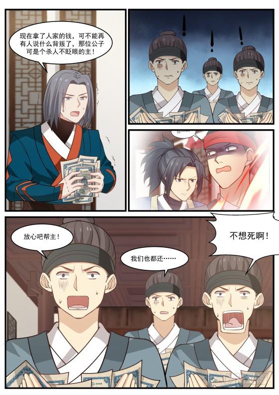343 打探情报11