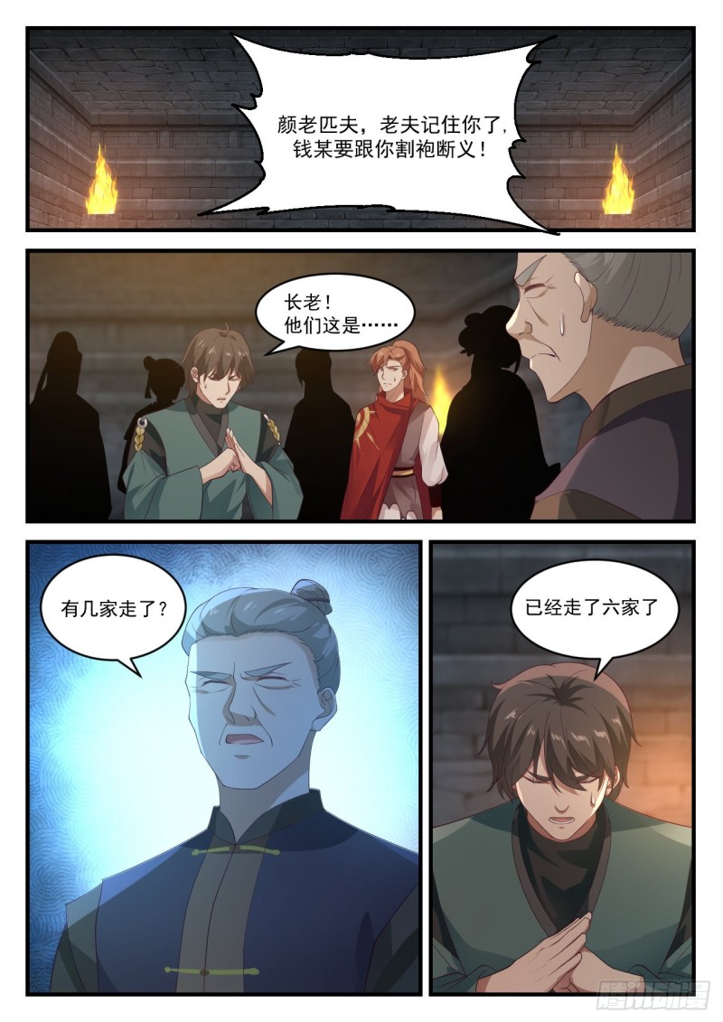 1054 黑心钱4