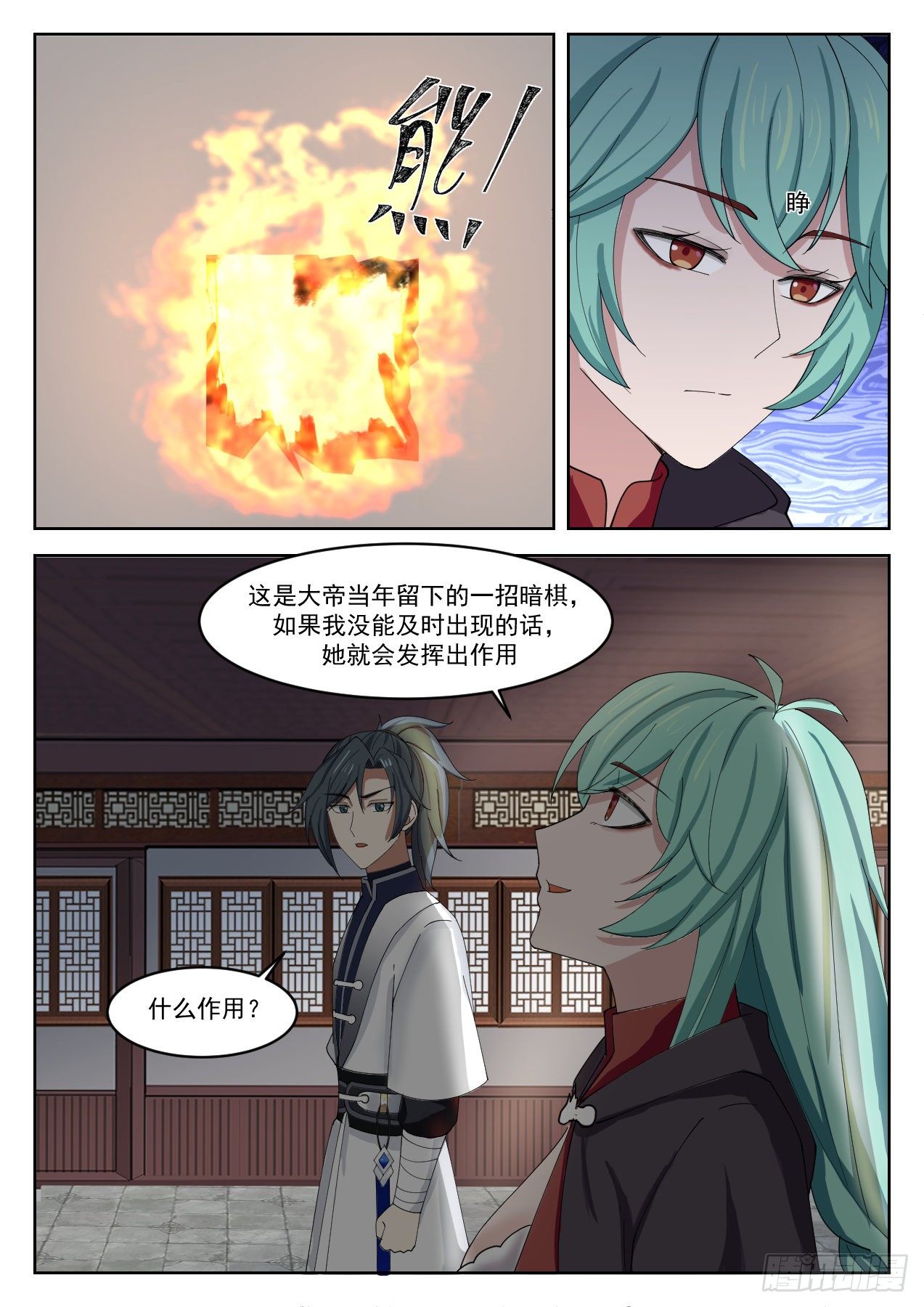1284 合二爲一4