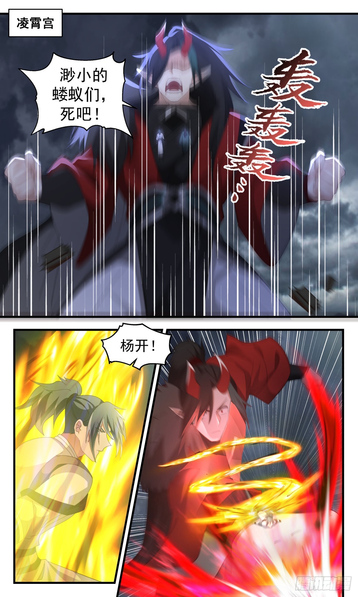 2568 人魔大战篇---大帝之上1