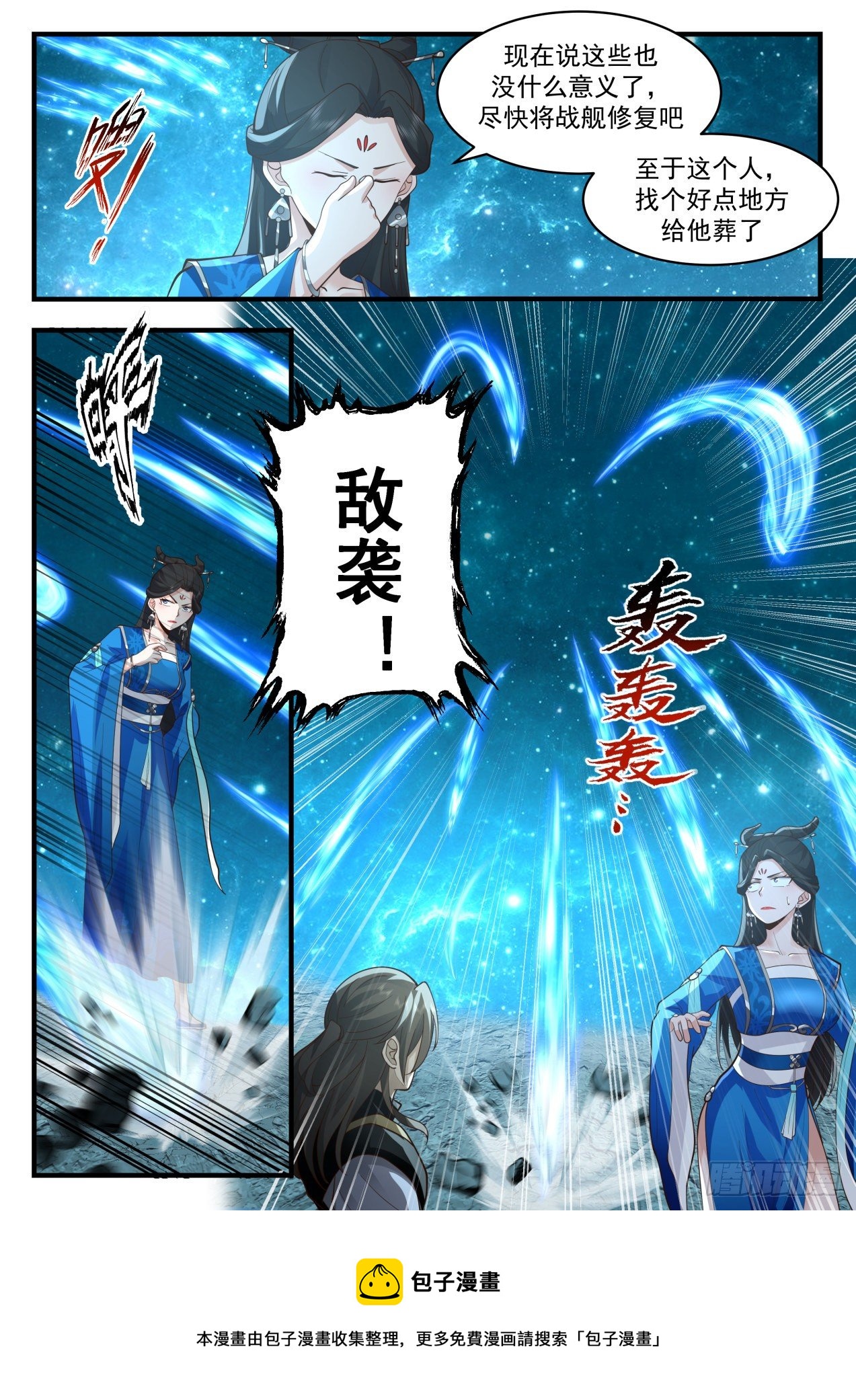 2157 祖域篇-开局落地成盒12