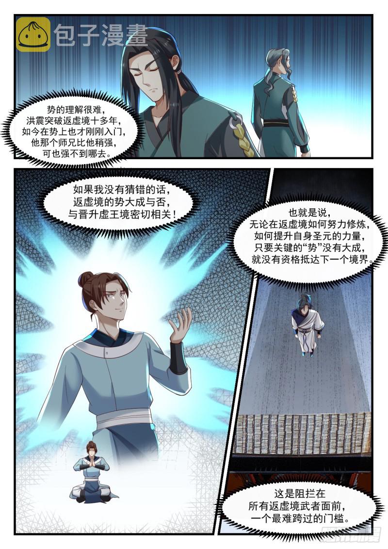 1048 她疯了？9