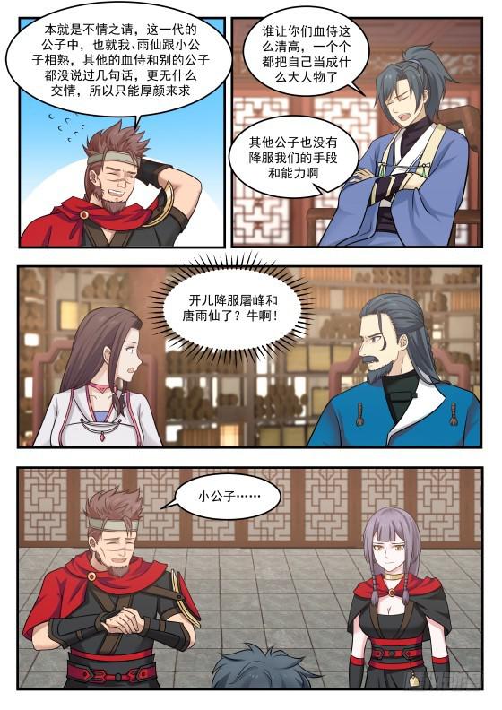 352 长老殿1