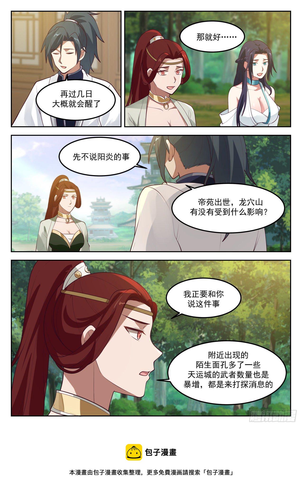 1263 平安无事9