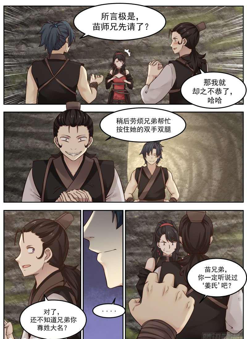 115 虫後巢穴1