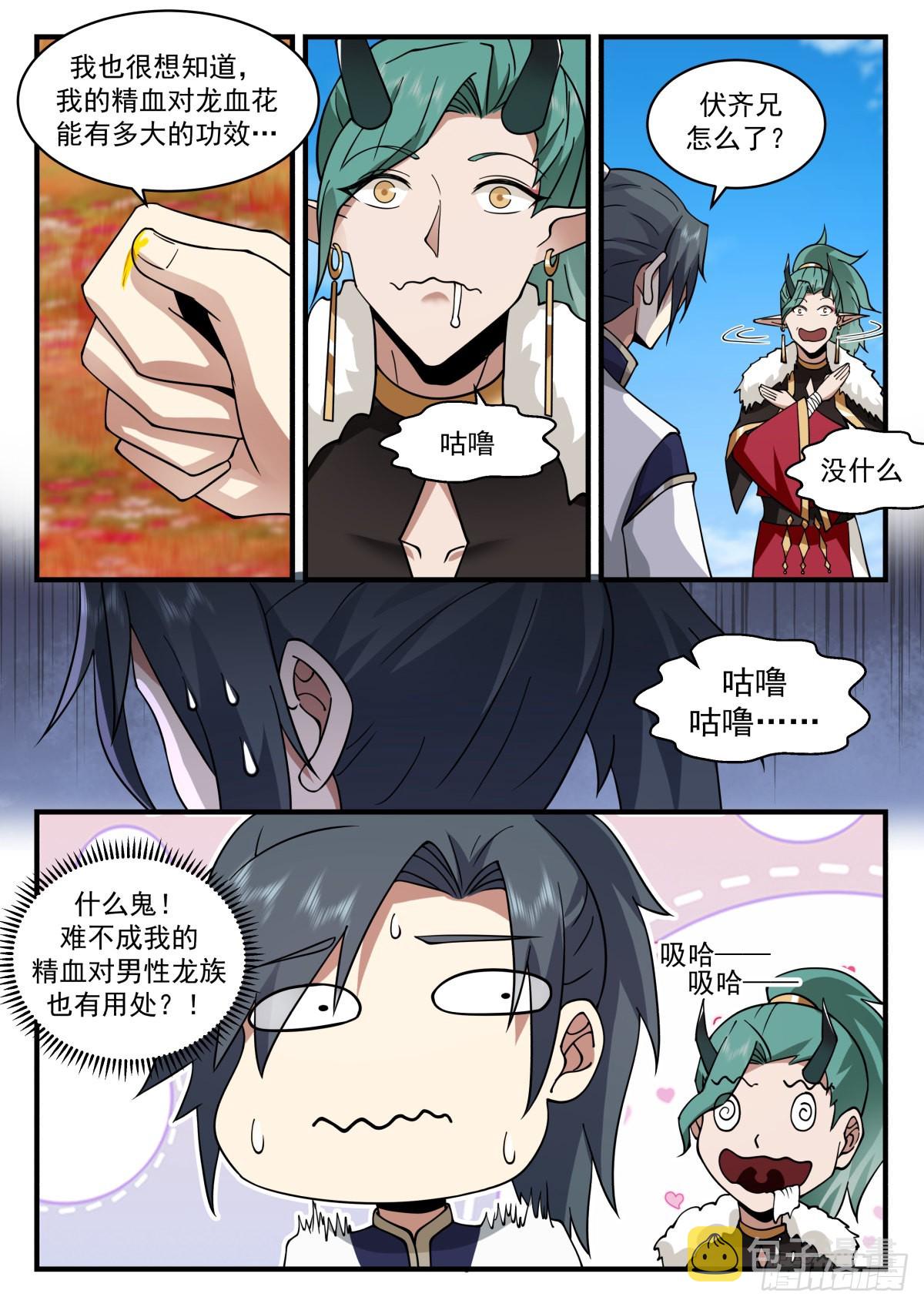 2305 东域篇---培育龙血花12