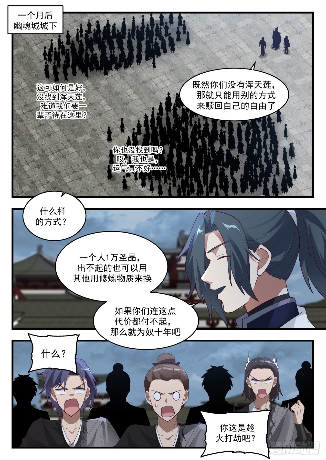 1441 蚊子肉也是肉6
